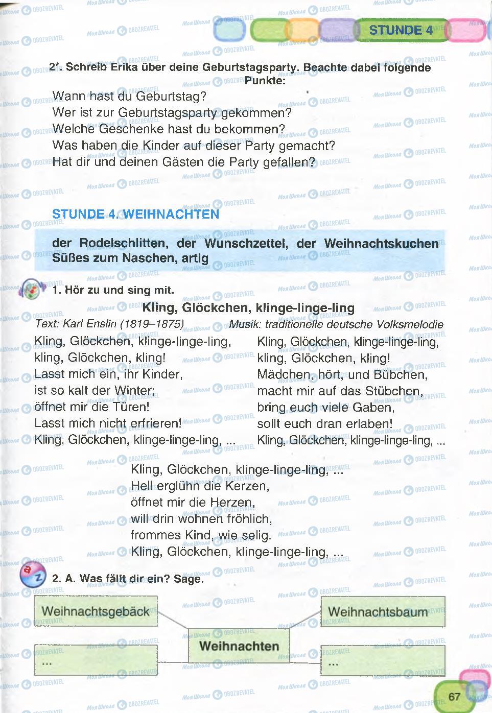 Підручники Німецька мова 7 клас сторінка 67