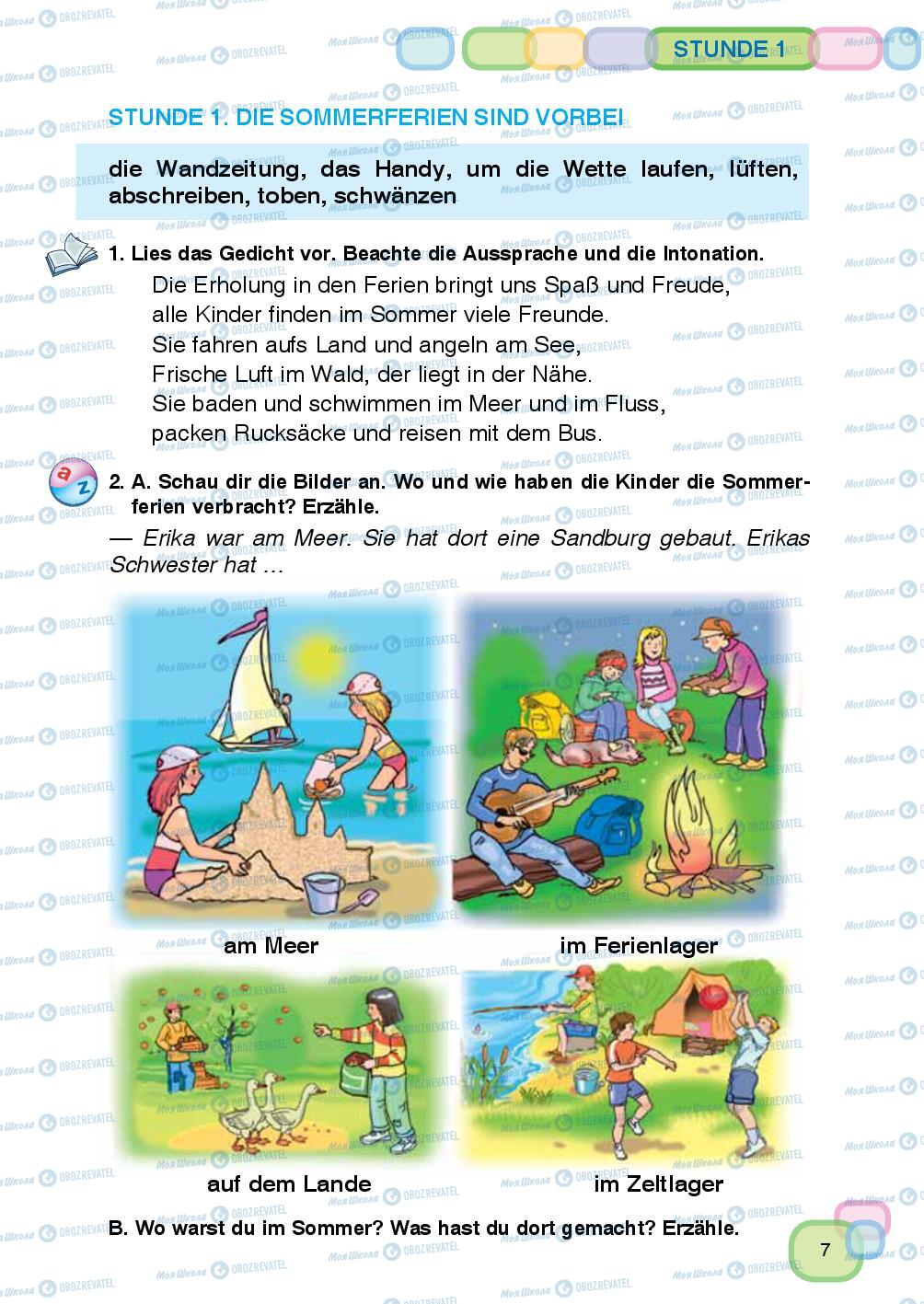 Підручники Німецька мова 7 клас сторінка 7
