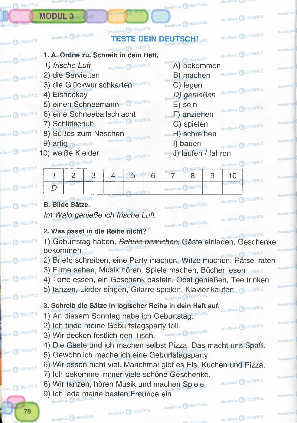 Підручники Німецька мова 7 клас сторінка  78