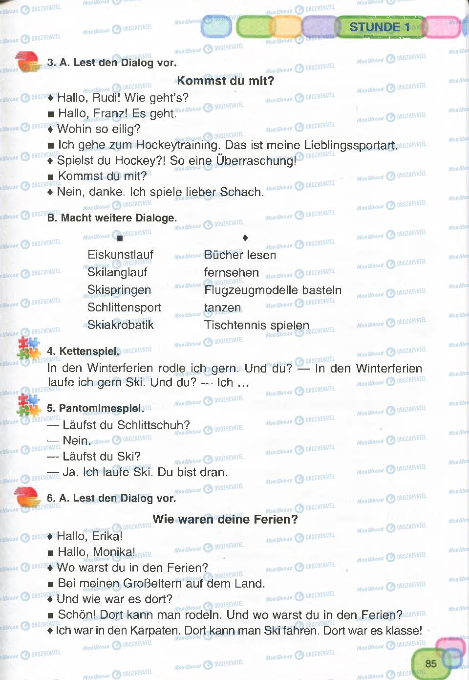 Підручники Німецька мова 7 клас сторінка 85
