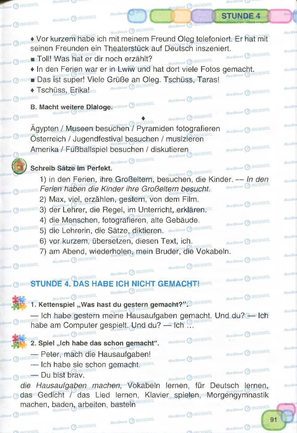Учебники Немецкий язык 7 класс страница 91
