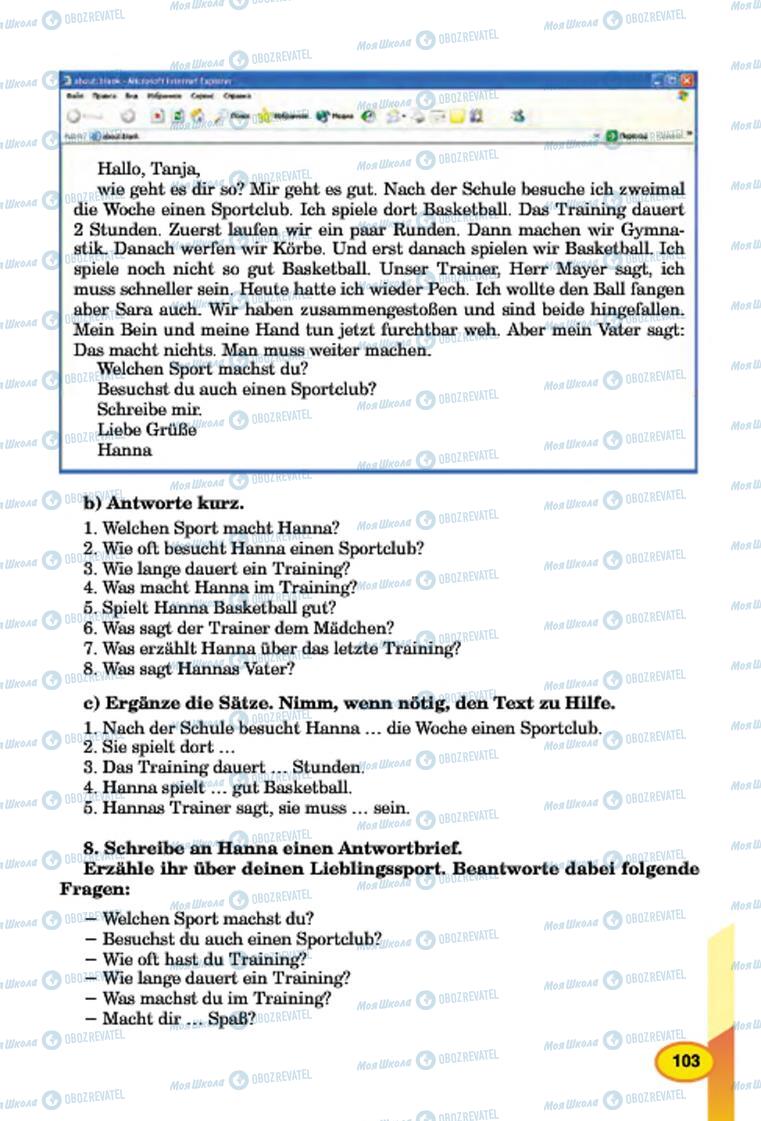 Підручники Німецька мова 7 клас сторінка 103