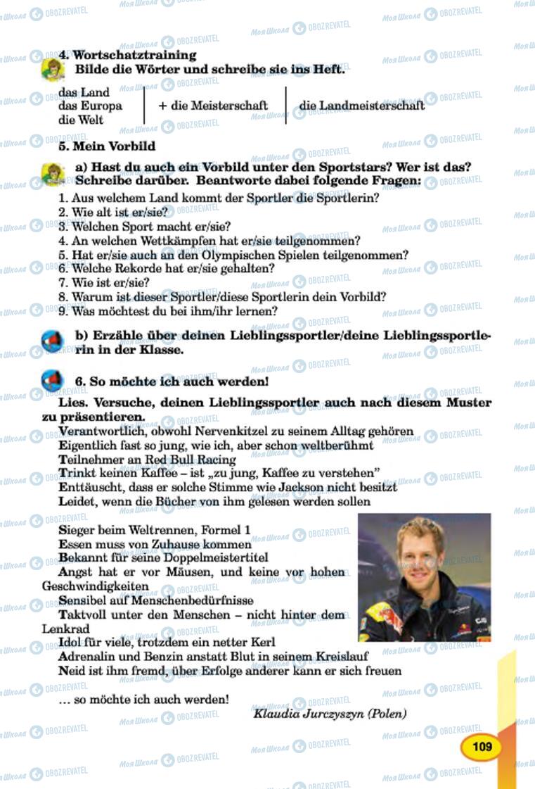 Підручники Німецька мова 7 клас сторінка 109