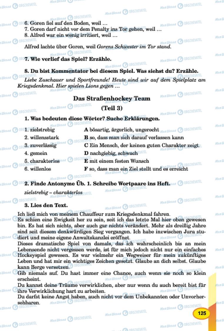 Учебники Немецкий язык 7 класс страница 125
