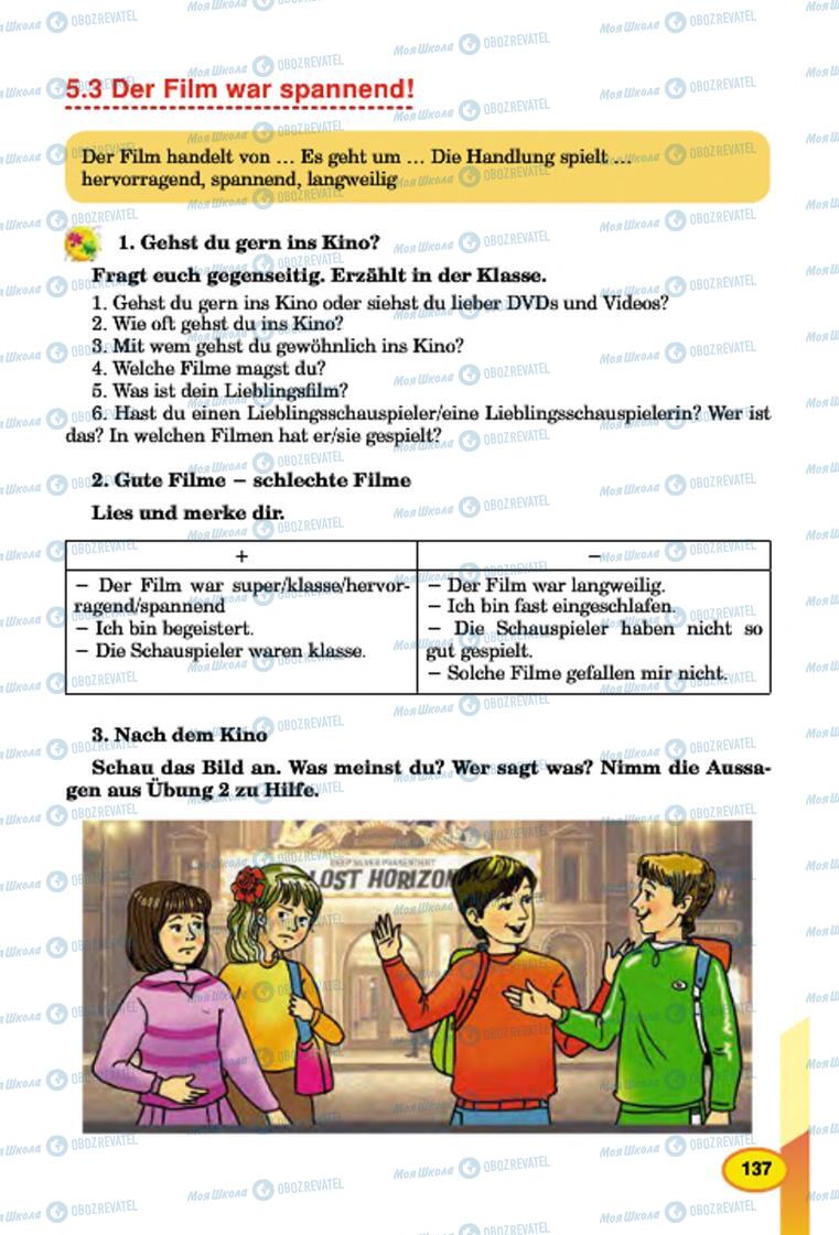 Учебники Немецкий язык 7 класс страница  137