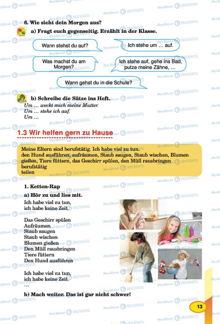 Учебники Немецкий язык 7 класс страница 13