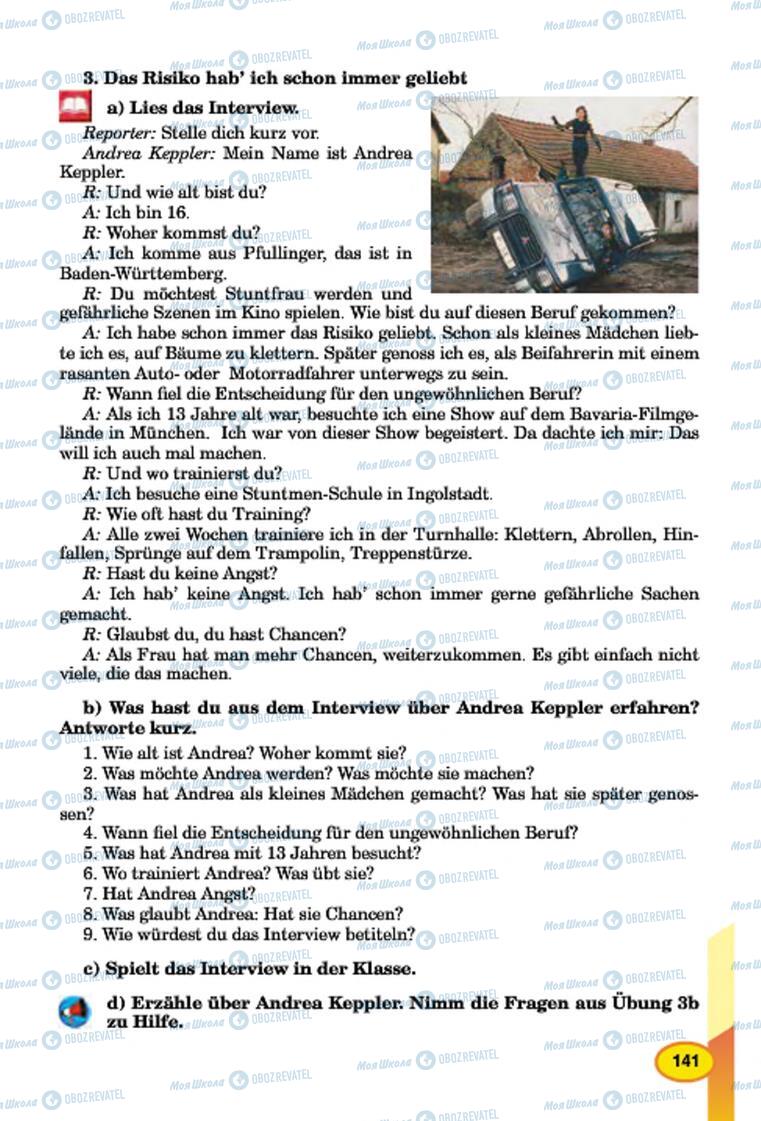 Підручники Німецька мова 7 клас сторінка  141