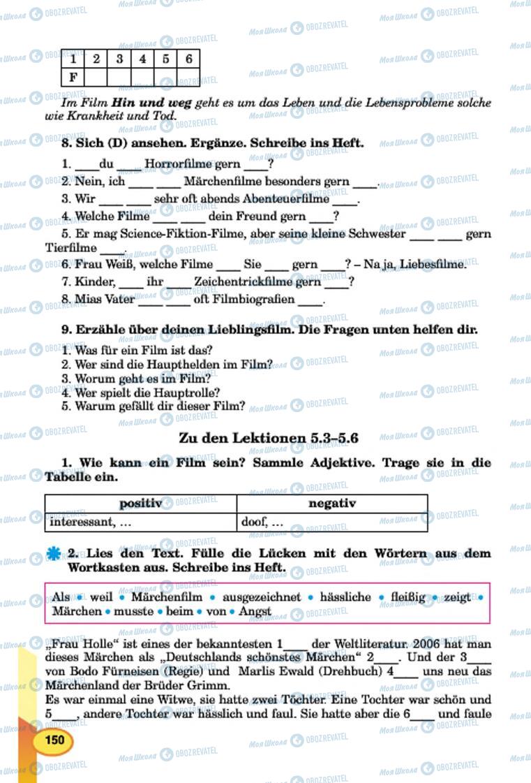 Підручники Німецька мова 7 клас сторінка  150
