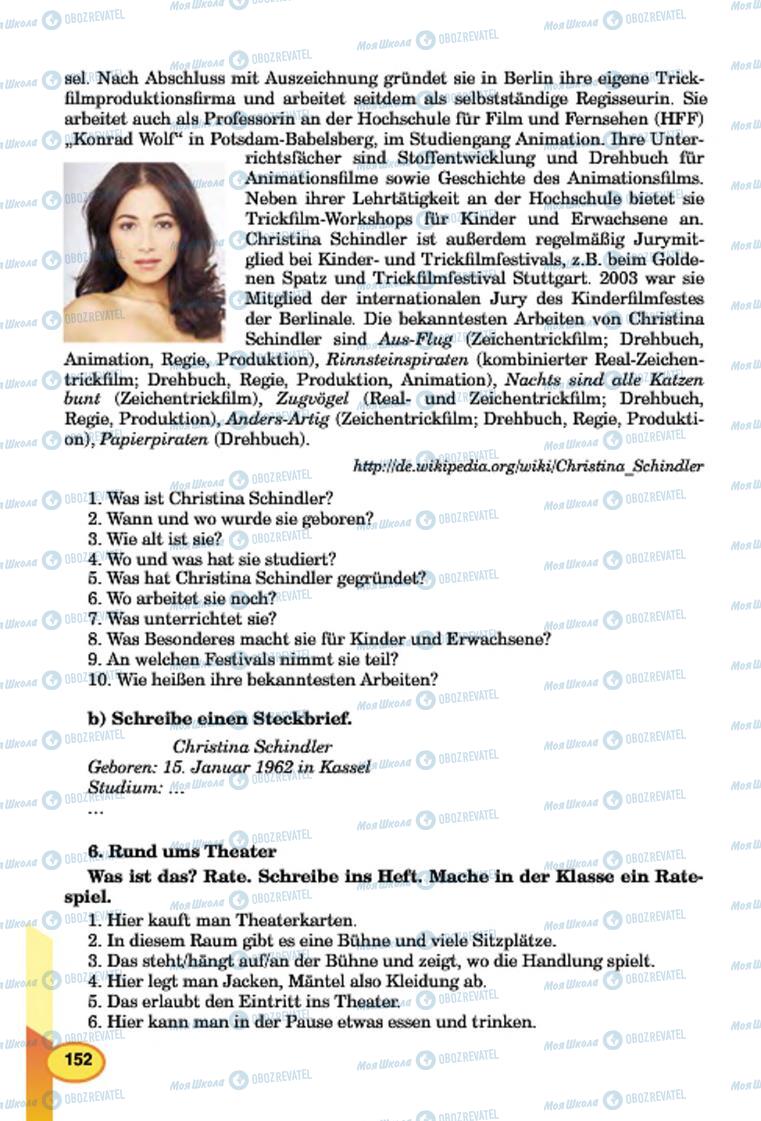 Підручники Німецька мова 7 клас сторінка  152
