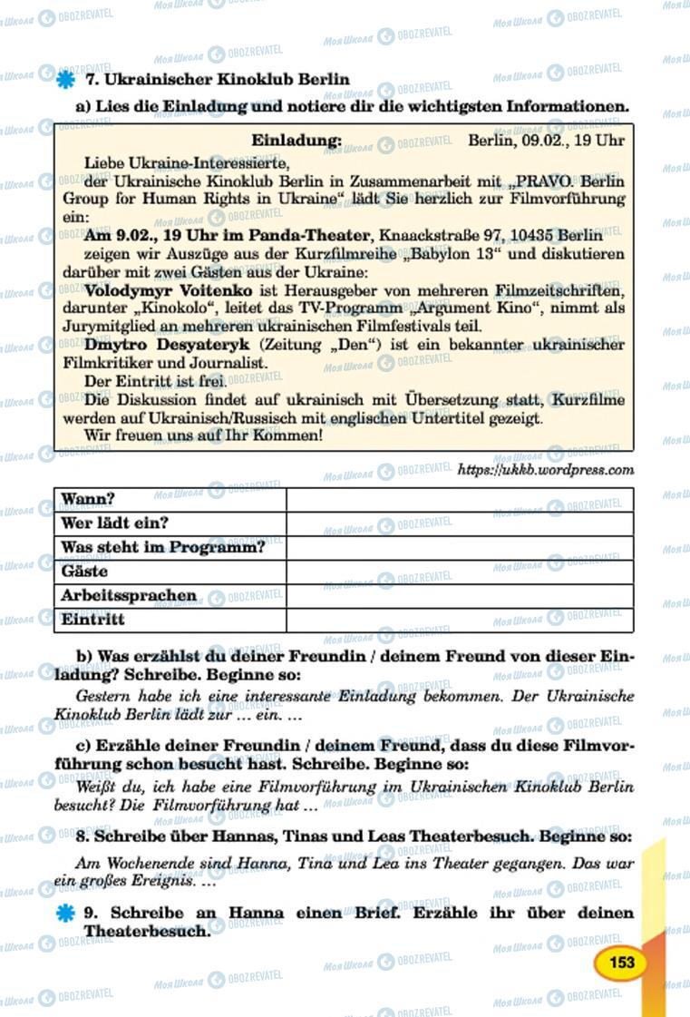 Підручники Німецька мова 7 клас сторінка  153