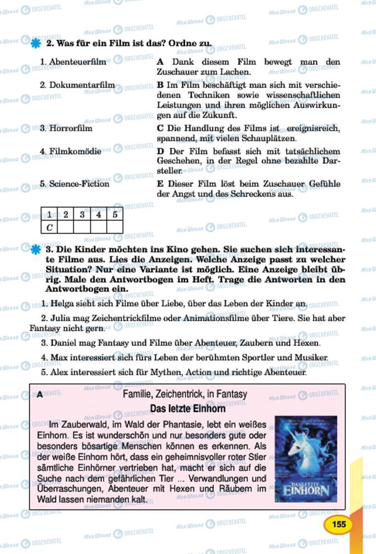 Підручники Німецька мова 7 клас сторінка  155