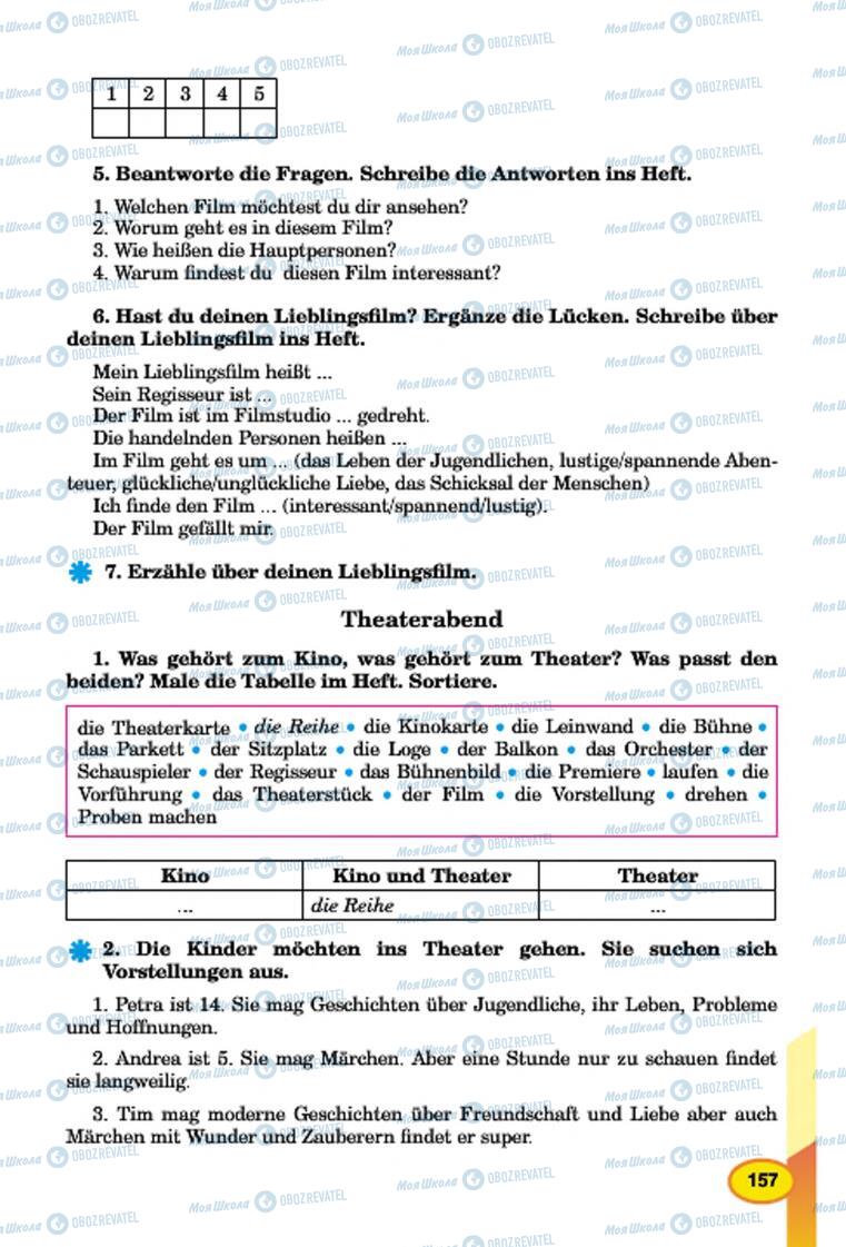 Учебники Немецкий язык 7 класс страница  157