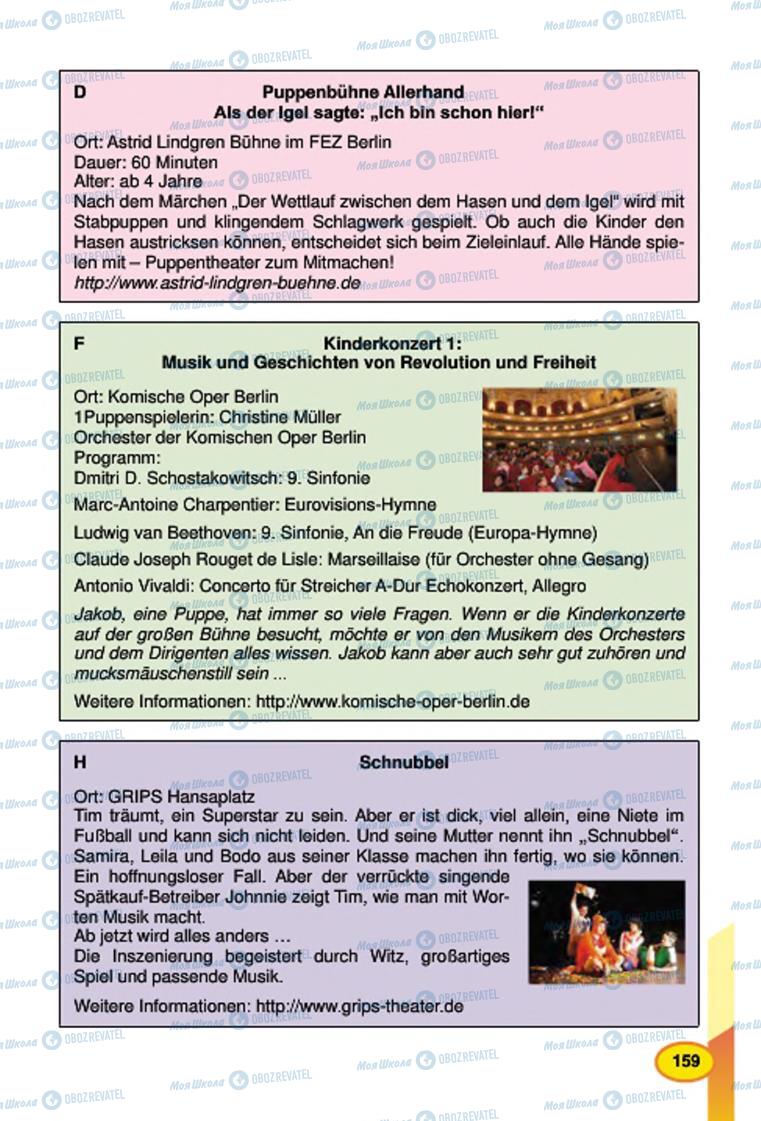 Учебники Немецкий язык 7 класс страница  159