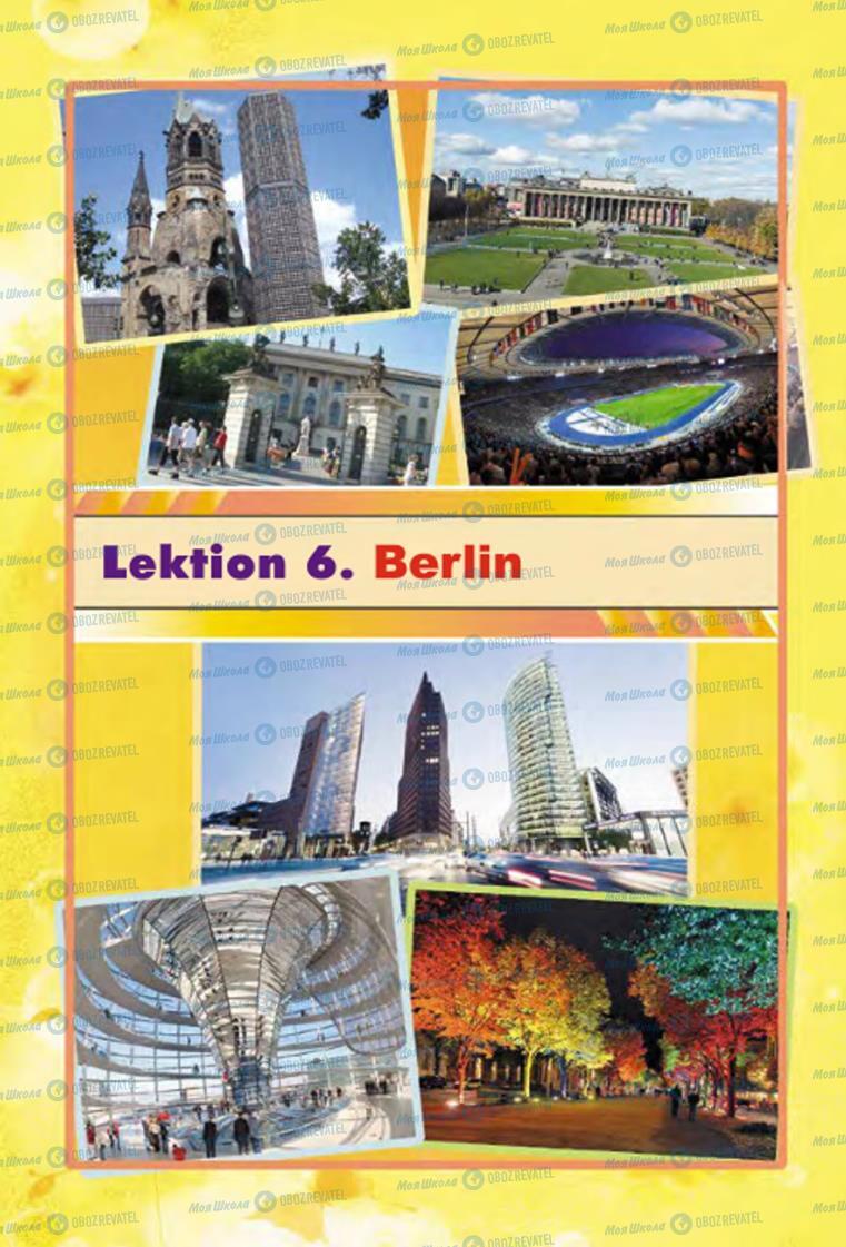 Учебники Немецкий язык 7 класс страница  161