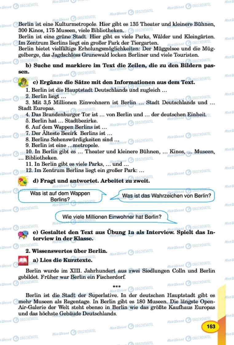Учебники Немецкий язык 7 класс страница 163