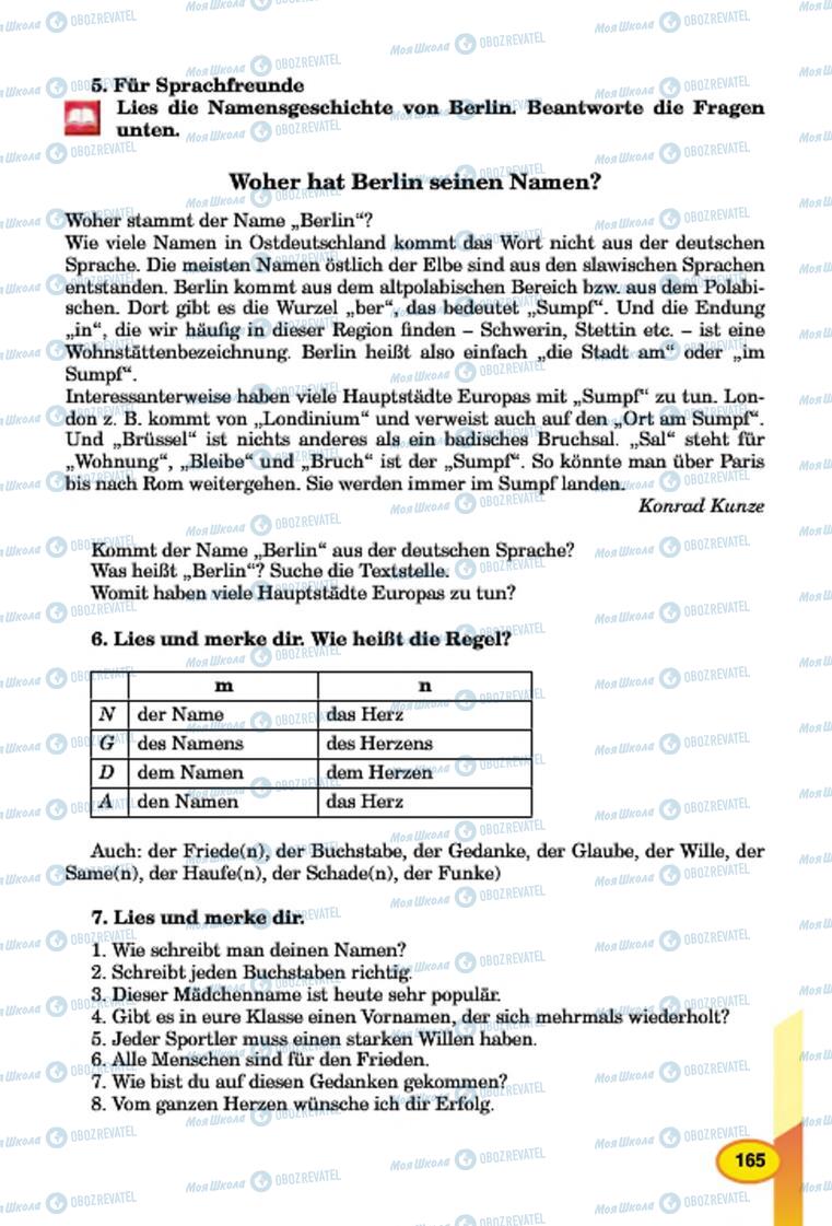 Учебники Немецкий язык 7 класс страница 165