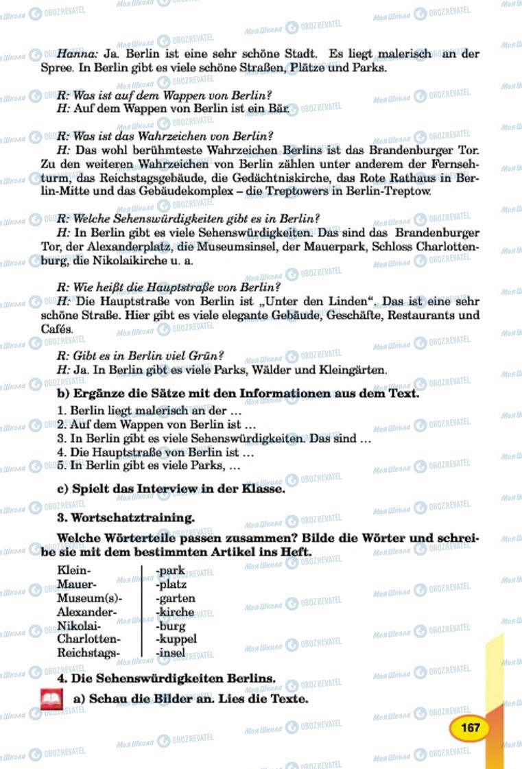 Учебники Немецкий язык 7 класс страница 167