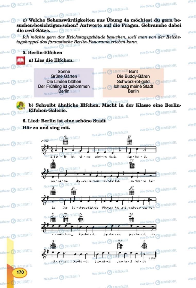 Підручники Німецька мова 7 клас сторінка 170