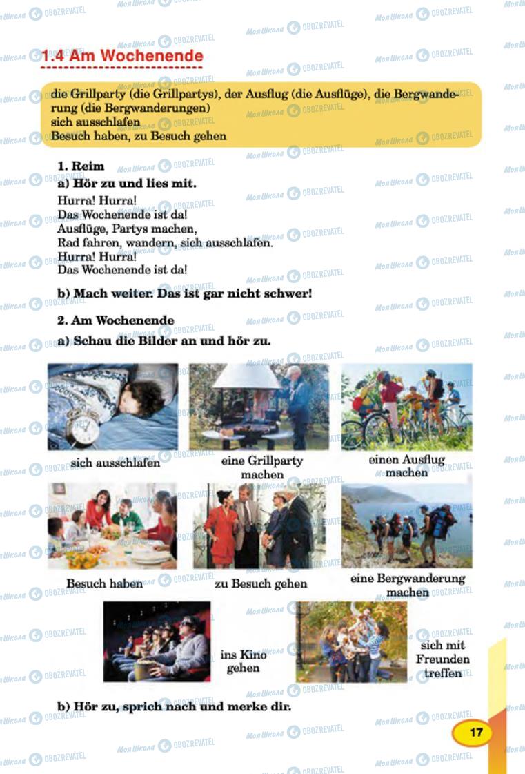 Підручники Німецька мова 7 клас сторінка 17