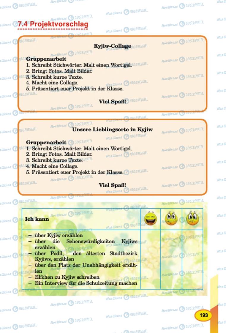 Підручники Німецька мова 7 клас сторінка 193