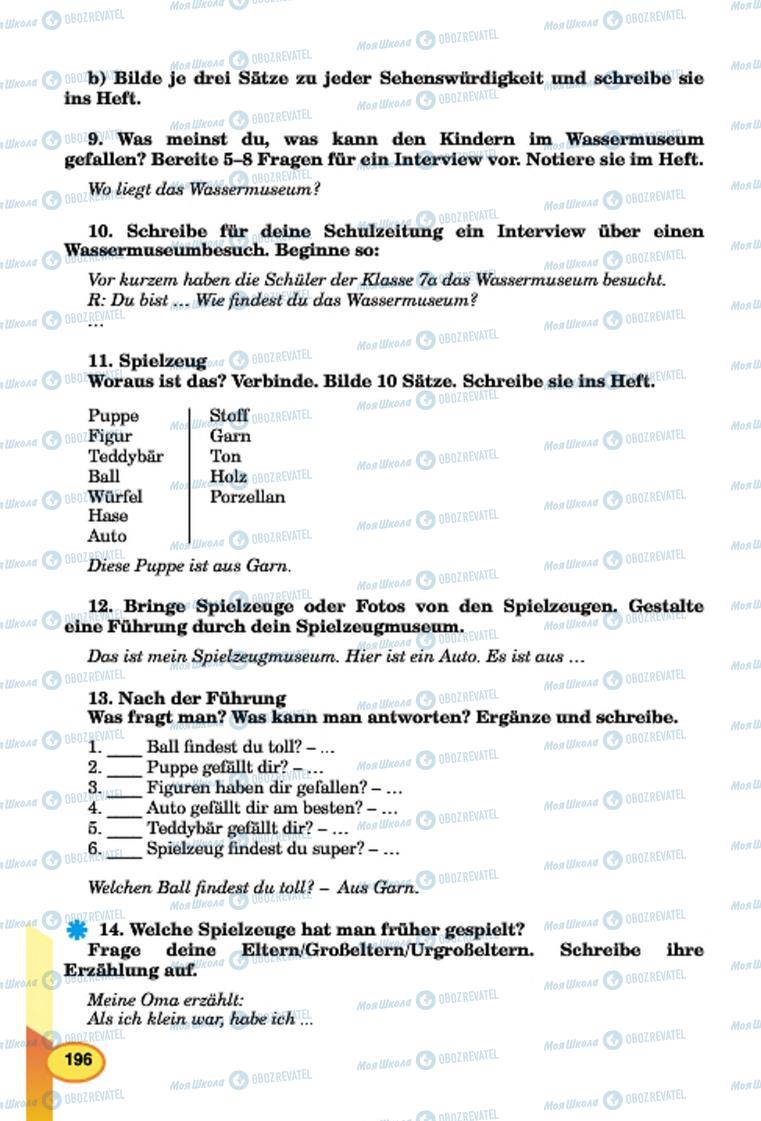 Підручники Німецька мова 7 клас сторінка 196
