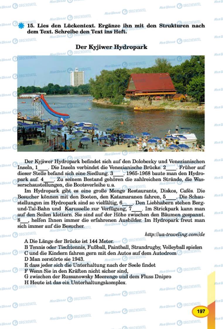 Підручники Німецька мова 7 клас сторінка 197