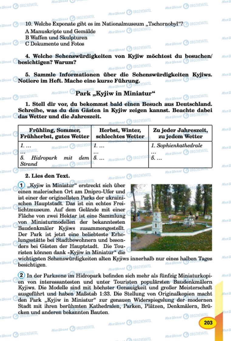 Учебники Немецкий язык 7 класс страница 203