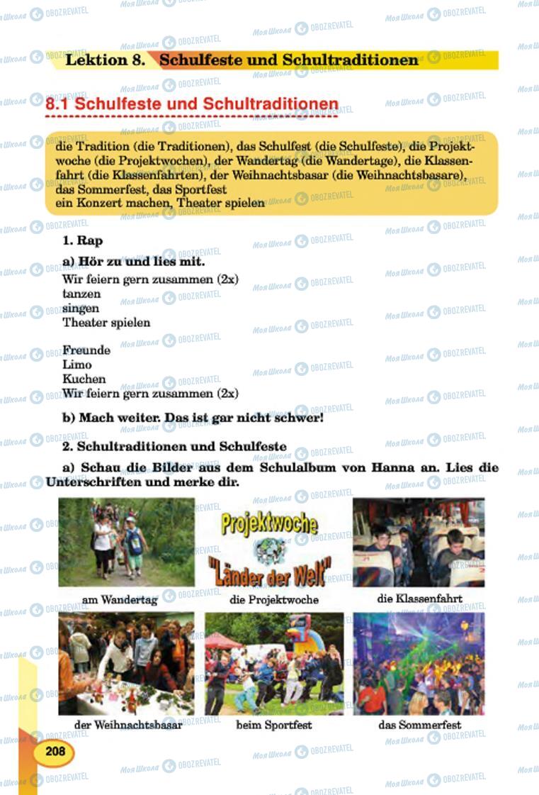 Підручники Німецька мова 7 клас сторінка 208