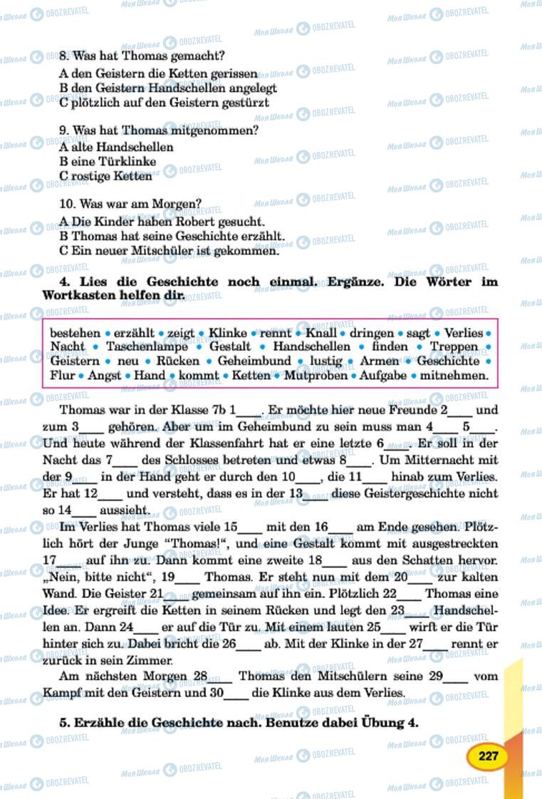 Підручники Німецька мова 7 клас сторінка 227