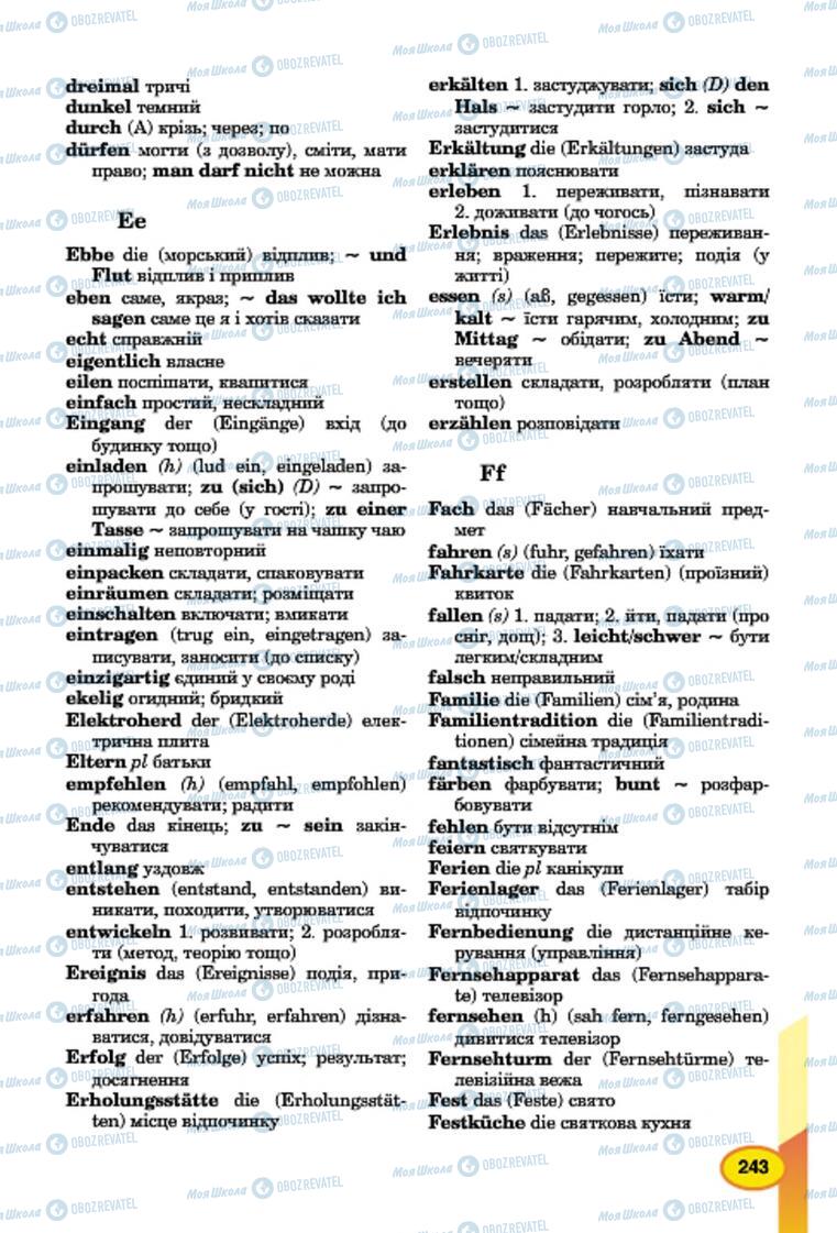Підручники Німецька мова 7 клас сторінка 243