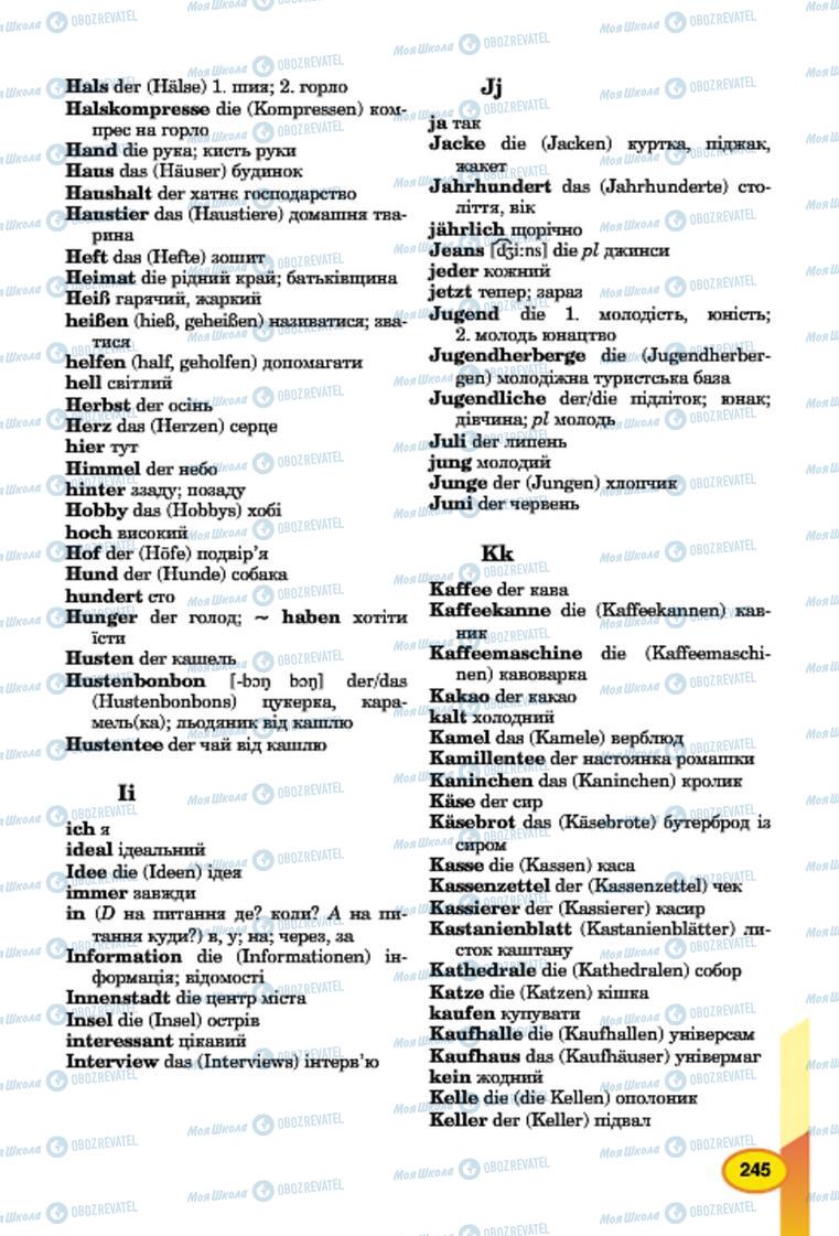 Підручники Німецька мова 7 клас сторінка 245