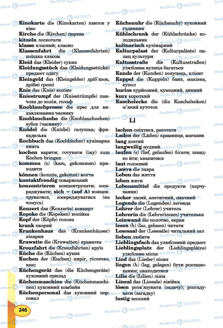Учебники Немецкий язык 7 класс страница 246