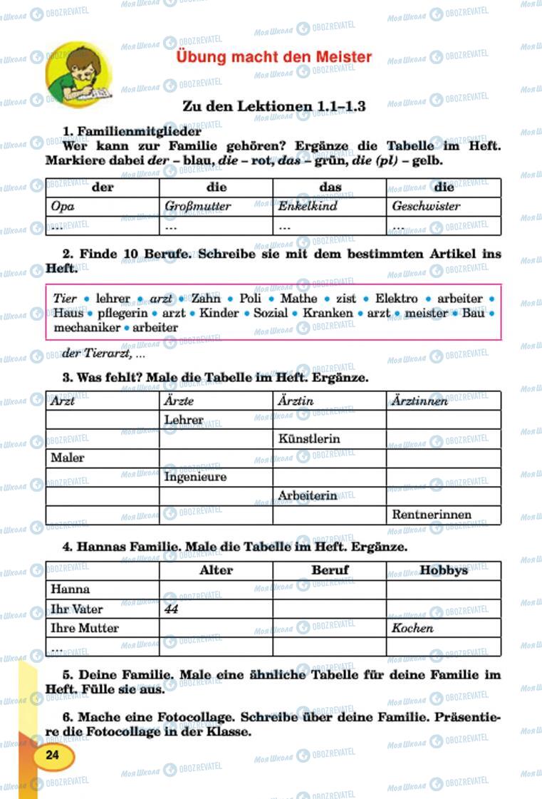 Підручники Німецька мова 7 клас сторінка 24