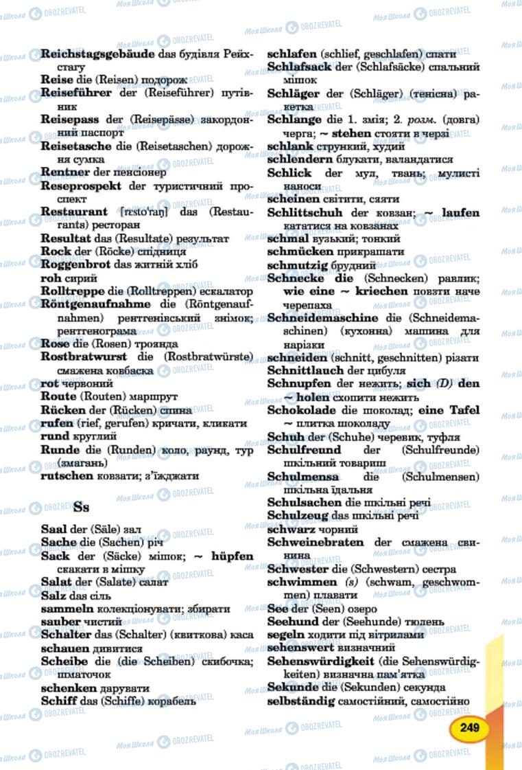 Підручники Німецька мова 7 клас сторінка 249