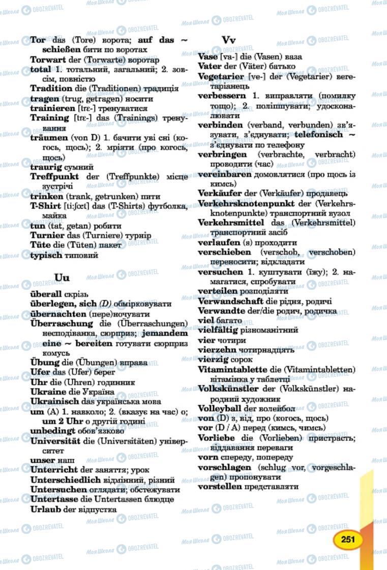 Підручники Німецька мова 7 клас сторінка 251