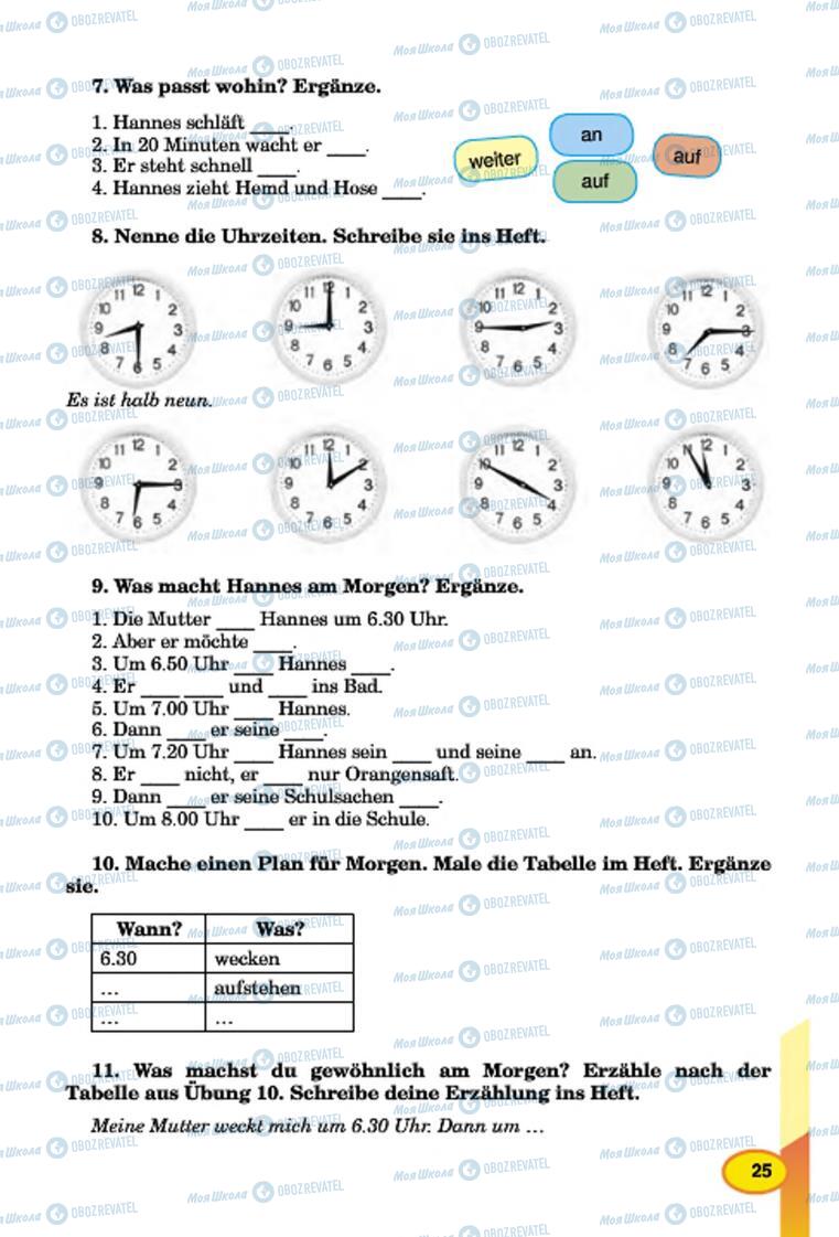 Учебники Немецкий язык 7 класс страница 25