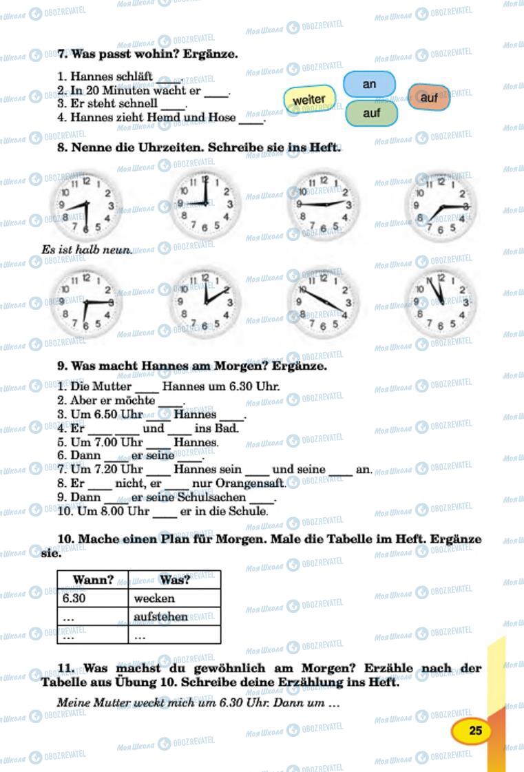 Підручники Німецька мова 7 клас сторінка 25