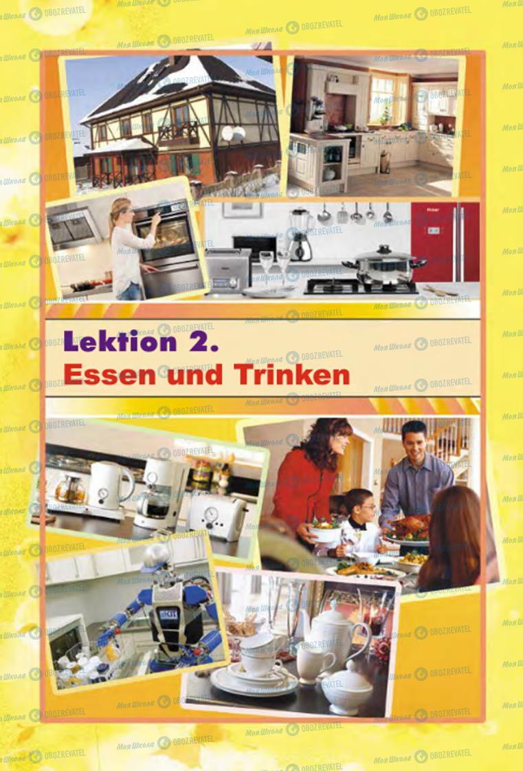 Учебники Немецкий язык 7 класс страница  37
