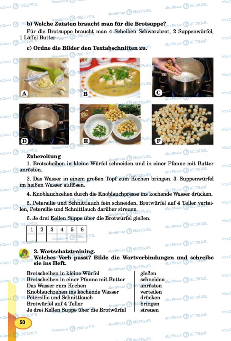 Учебники Немецкий язык 7 класс страница 50