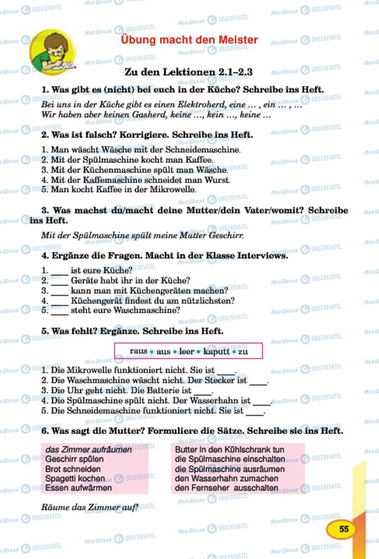 Підручники Німецька мова 7 клас сторінка 55