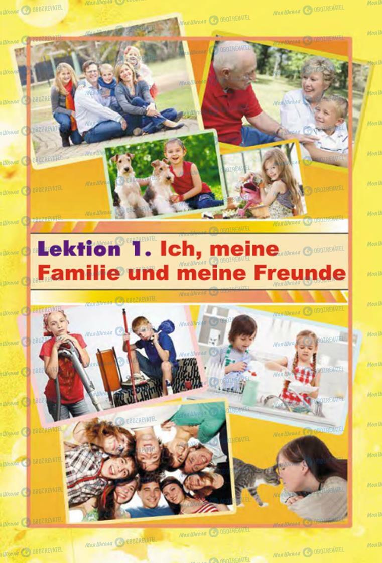 Учебники Немецкий язык 7 класс страница 5