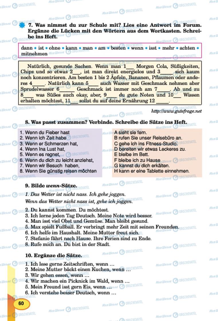Підручники Німецька мова 7 клас сторінка 60