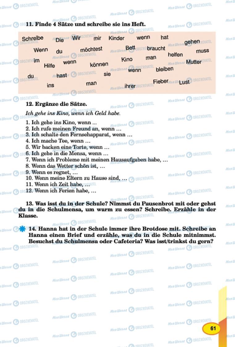 Учебники Немецкий язык 7 класс страница 61