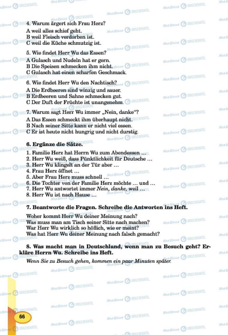 Підручники Німецька мова 7 клас сторінка 66