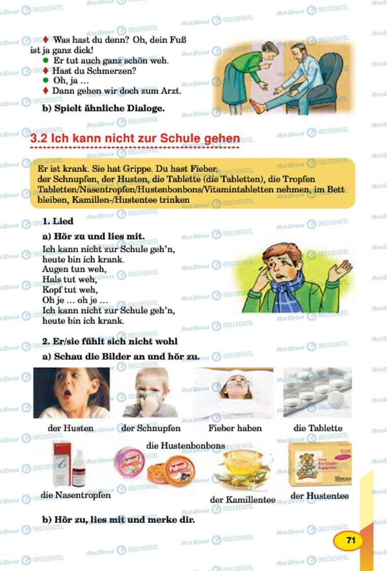Підручники Німецька мова 7 клас сторінка 71