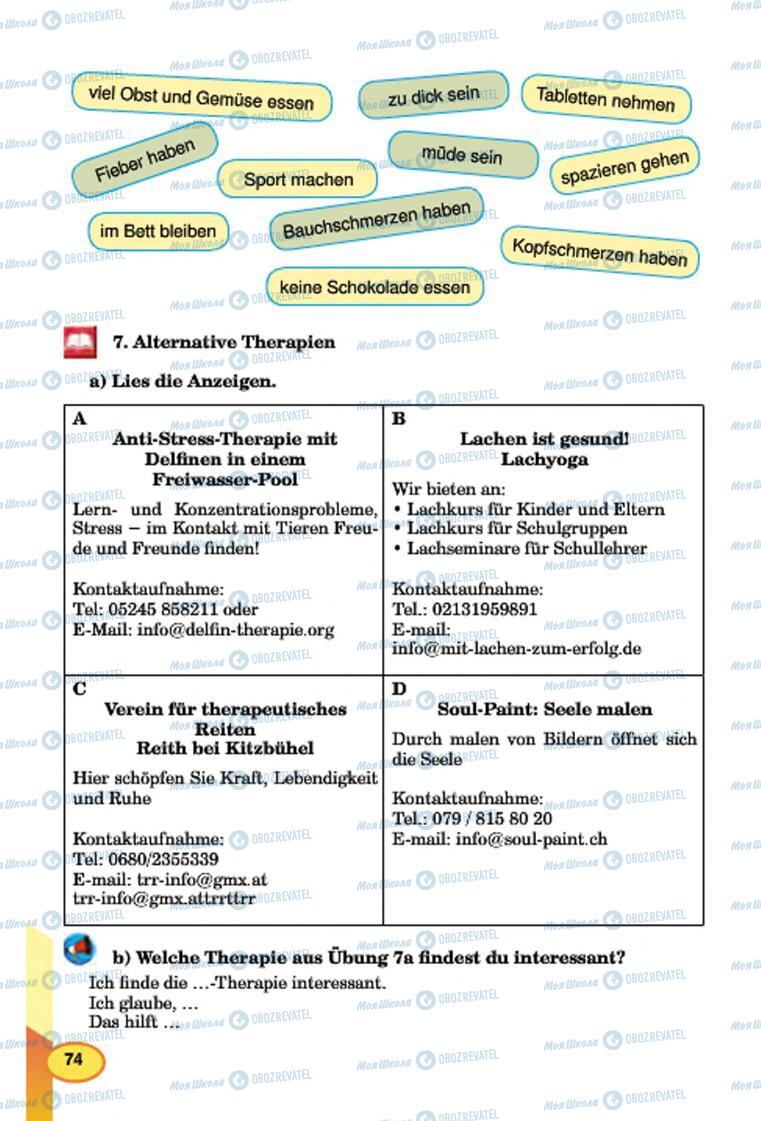 Підручники Німецька мова 7 клас сторінка 74
