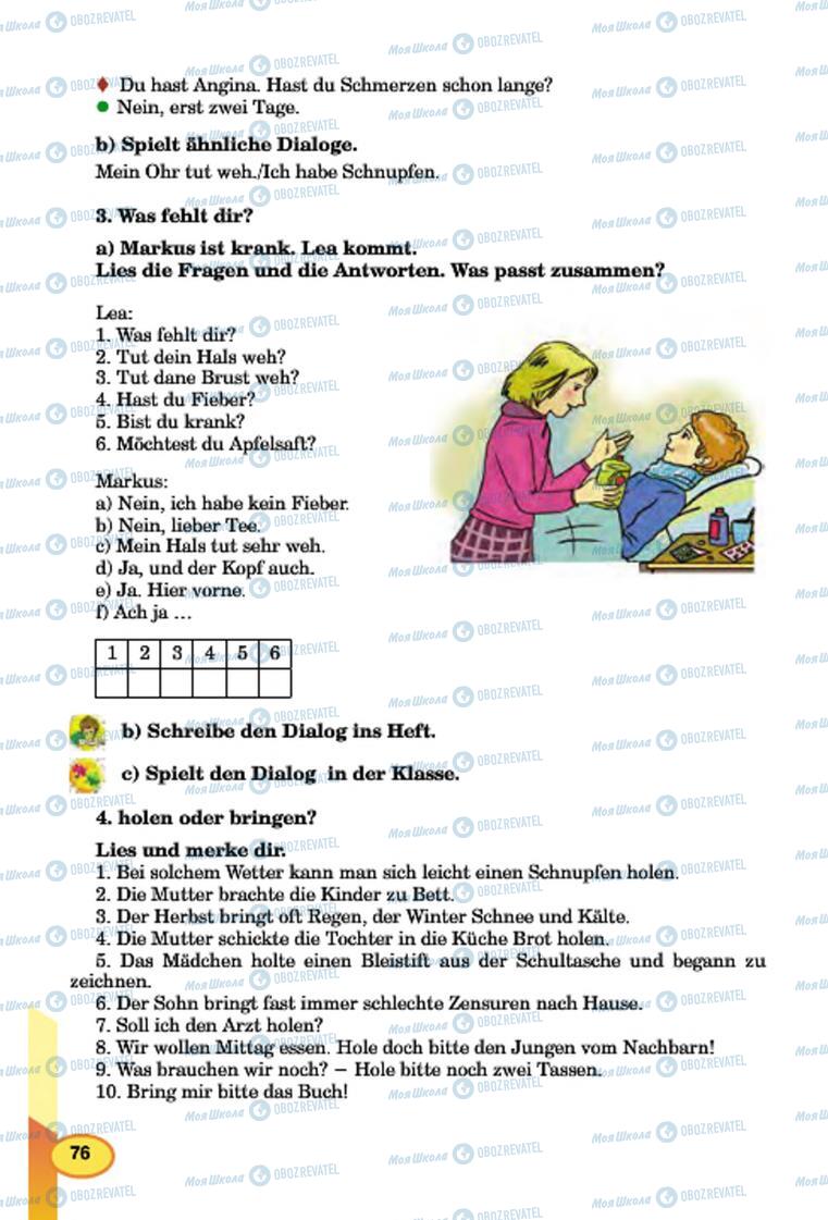 Підручники Німецька мова 7 клас сторінка 76