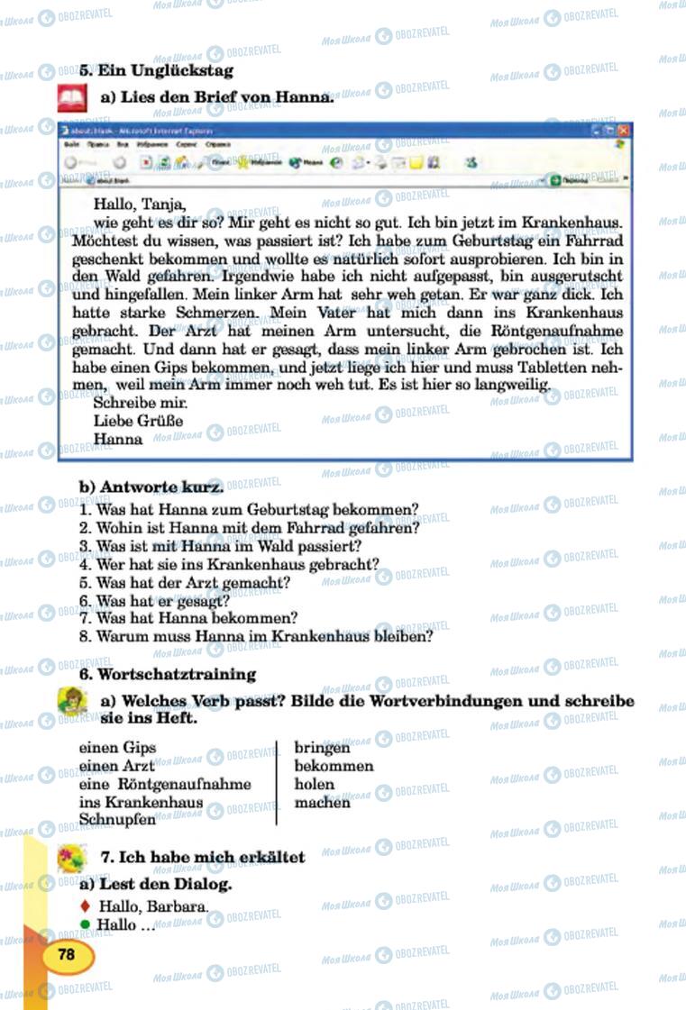 Підручники Німецька мова 7 клас сторінка 78
