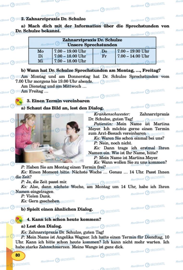 Учебники Немецкий язык 7 класс страница 80