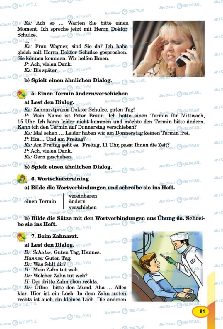 Учебники Немецкий язык 7 класс страница 81